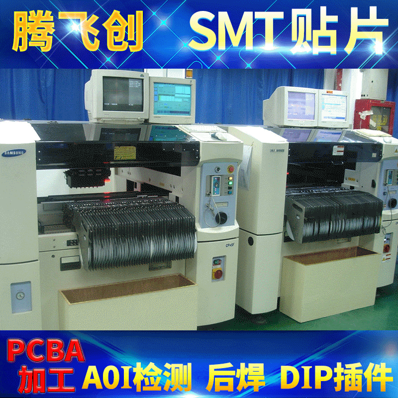 供应坂田民治龙华移动电源贴片加工数码相框移动电源smt贴片加工