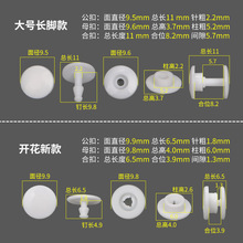 供应二合扣 塑料二合纽扣 一次性固定扣子 塑料扣 眼罩卡扣