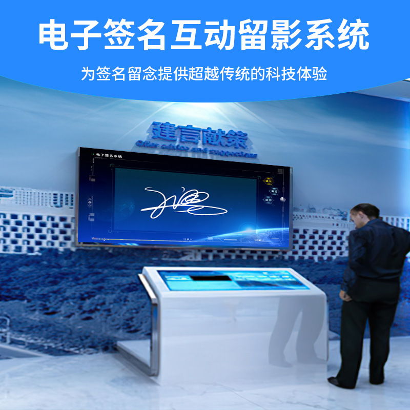 43寸55寸电子签名拍照软件触摸查询一体机留言打印双屏留影系统
