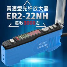 光纤传感器光纤放大器ER2-22H 22NH  FX-501 FS-N18N高速双数显