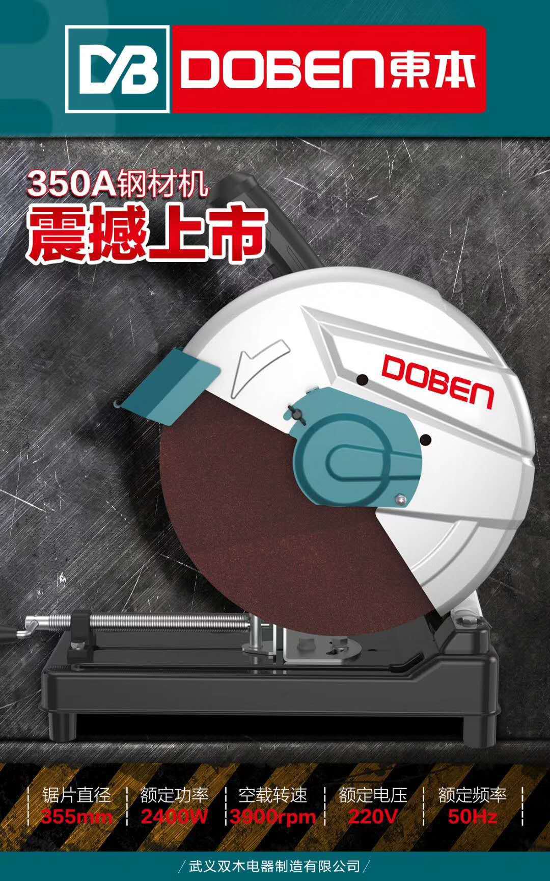 东本钢材机14寸大功率355工业台式圆钢功能多角铁钢筋型材切割机