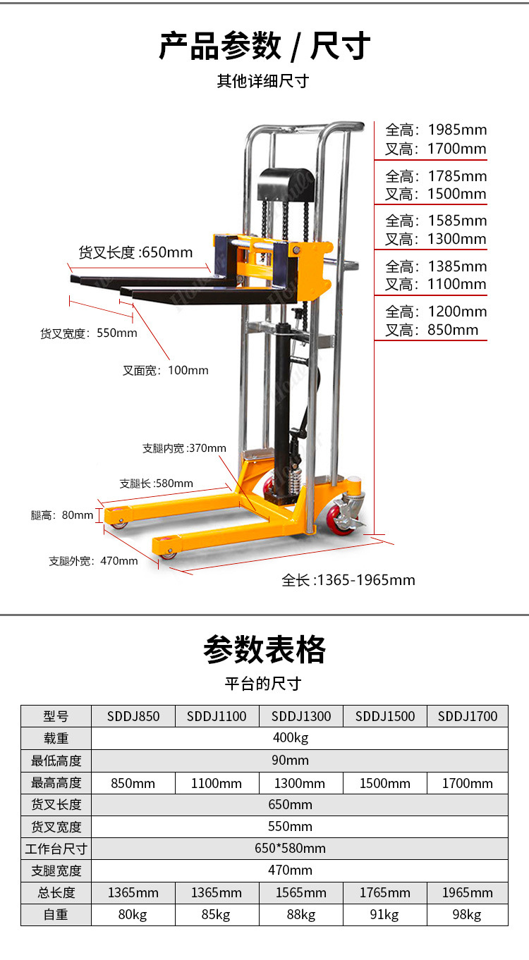 3米手动轻便堆高车sddjs1300液压升高车电动行李车
