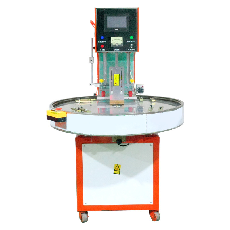 自动手机壳吸塑包装机高周波转盘多工位吸塑包装机