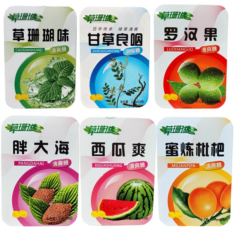 批发胖大海草珊瑚西瓜爽金银花罗汉果枇杷甘草含片清润喉糖铁盒装
