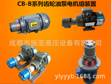 CB-B2.5CB-B10CB-B6CB-B4JZ齿轮油泵电机组输油泵组耐磨齿轮油泵