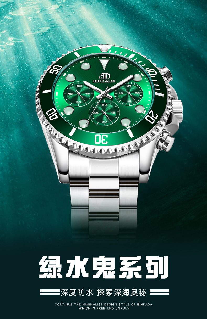 正品宾卡达绿水鬼手表男士时尚自动非机械表防水钢带夜光石英男表