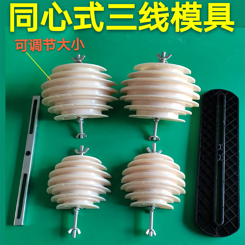 可调同心式绕线模具 电机绕线模具 防滑同心式模具 电机维修模具