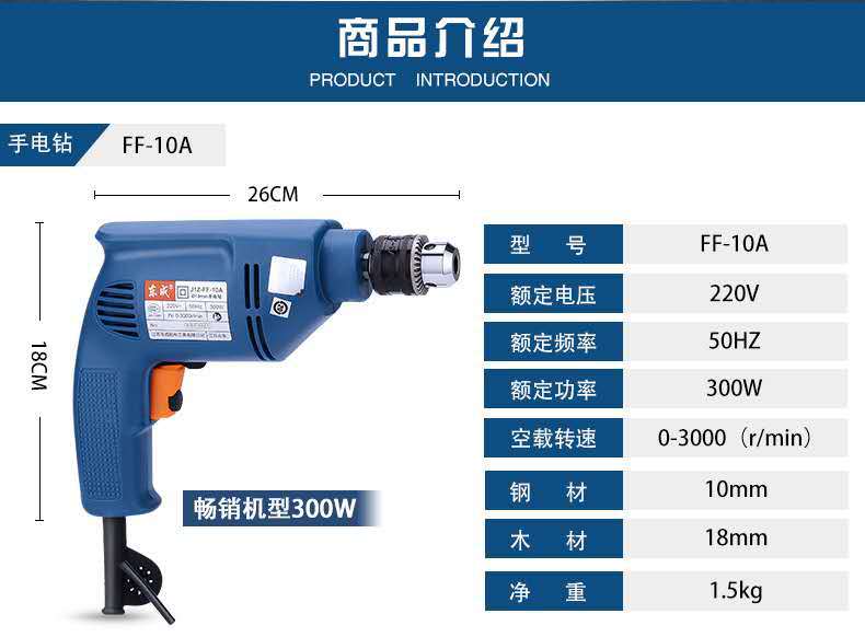东成j1z-ff-10a手电钻05-10a/07-10手枪钻正反转调速多功能起子机