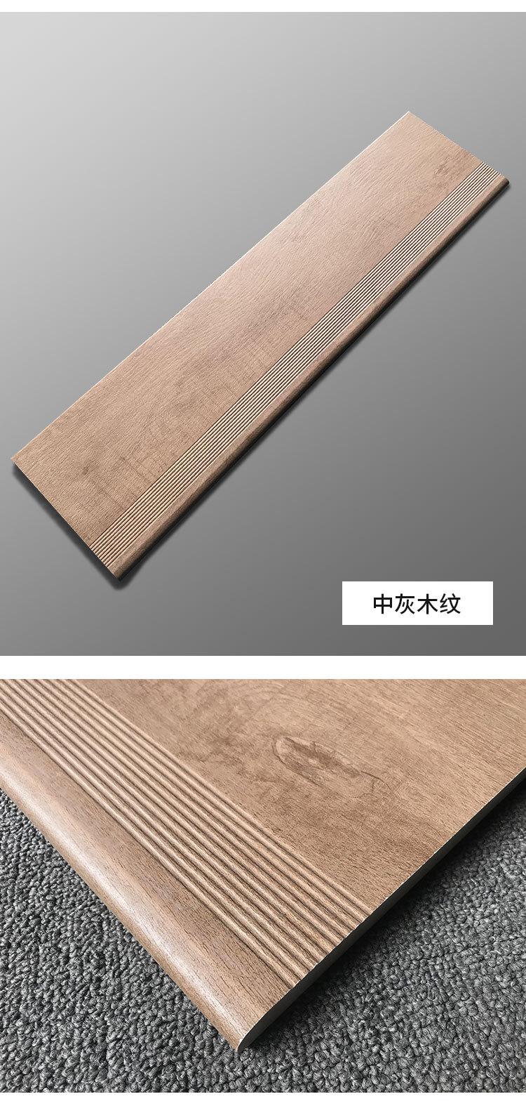 2米楼梯踏步瓷砖原边原槽一体成型仿古木纹别墅砖 防滑梯级地砖