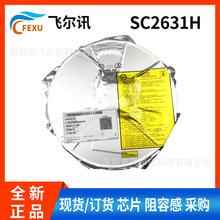 SC2631H 展讯代理商IC芯片 CAT1芯片 4G网络通信SC6531E SC2631