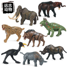 儿童仿真野生动物玩具模型远古生物猛犸象剑齿虎恐象巨角犀牛摆件
