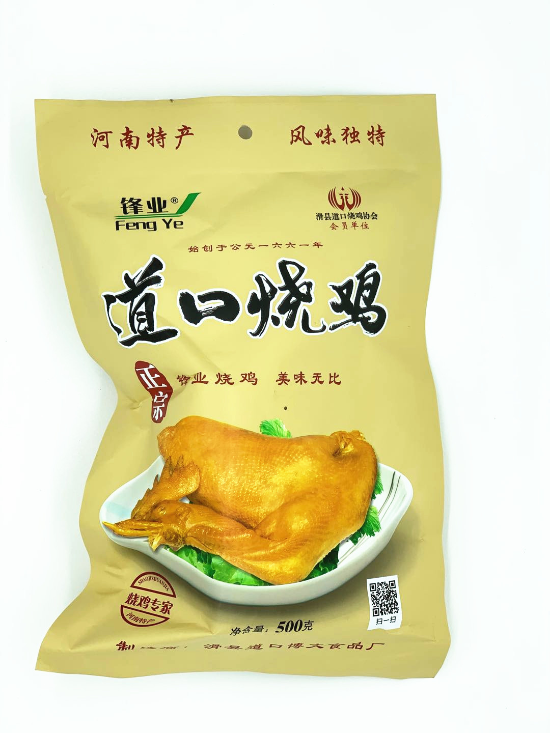 河南特产滑县锋业道口烧鸡定量装500g*2袋真空包装地道风味