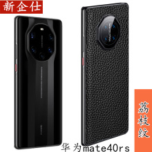 适用华为Mate40RS手机壳真皮mate40RS皮套后盖式m40手机套超跑款