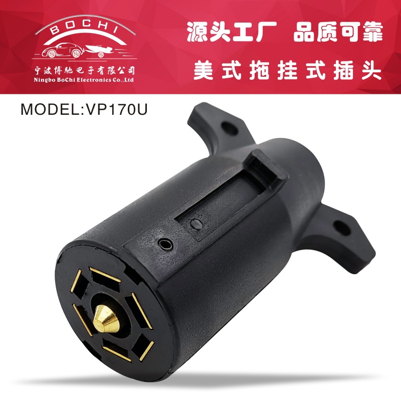 博驰 美规7芯12v拖车房车插头插座 转接头12v适配器 挂车连接器
