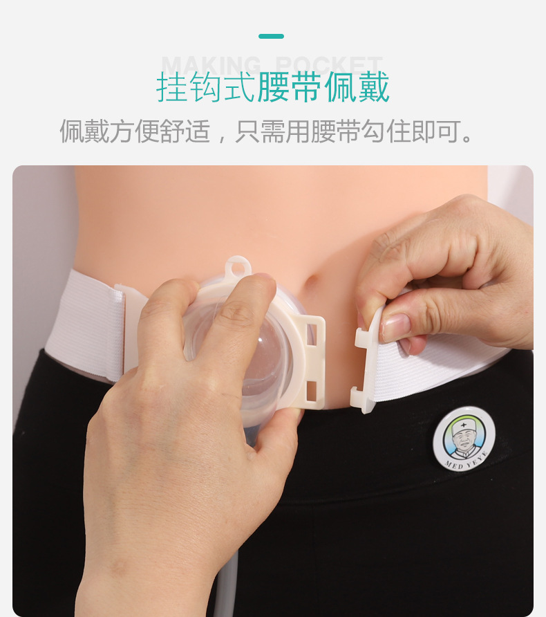 真情护理尿路造口袋夜用泌尿小便袋膀胱腰侧尿袋腰带式日用