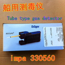 德尔格测毒仪640000accuro手泵Drager测毒管impa330560气体检测管