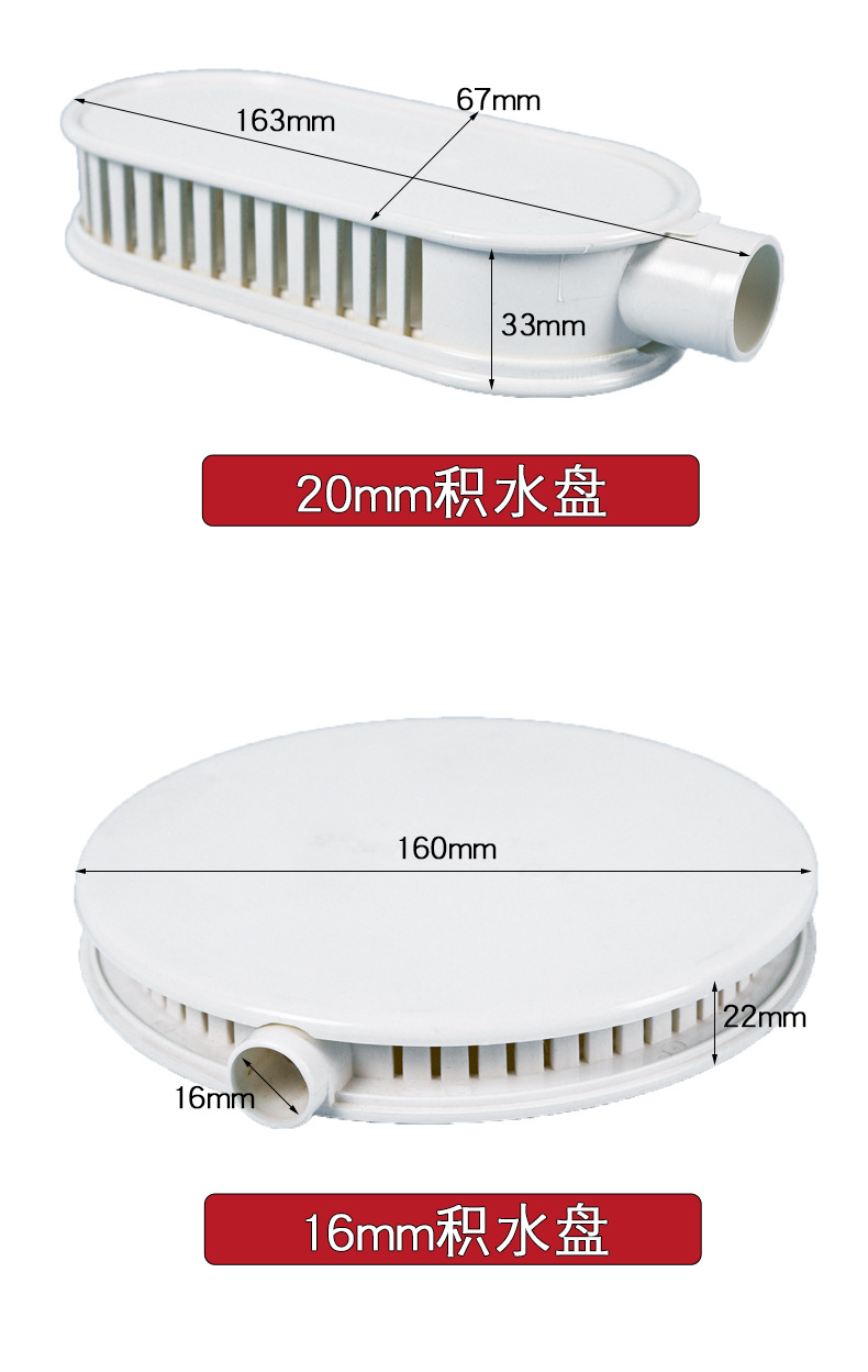 pvc同层排水积水排除处理器接16 20积水盘卫生间沉降二次排水