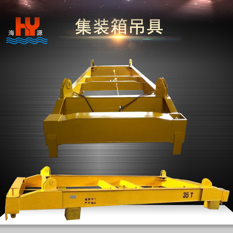 港口集装箱吊具