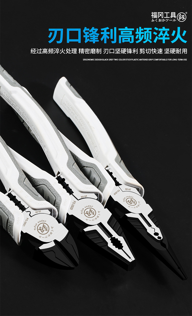 日本福冈老虎钳多功能钢丝钳子斜口钳尖嘴钳五金工具大全德国电工