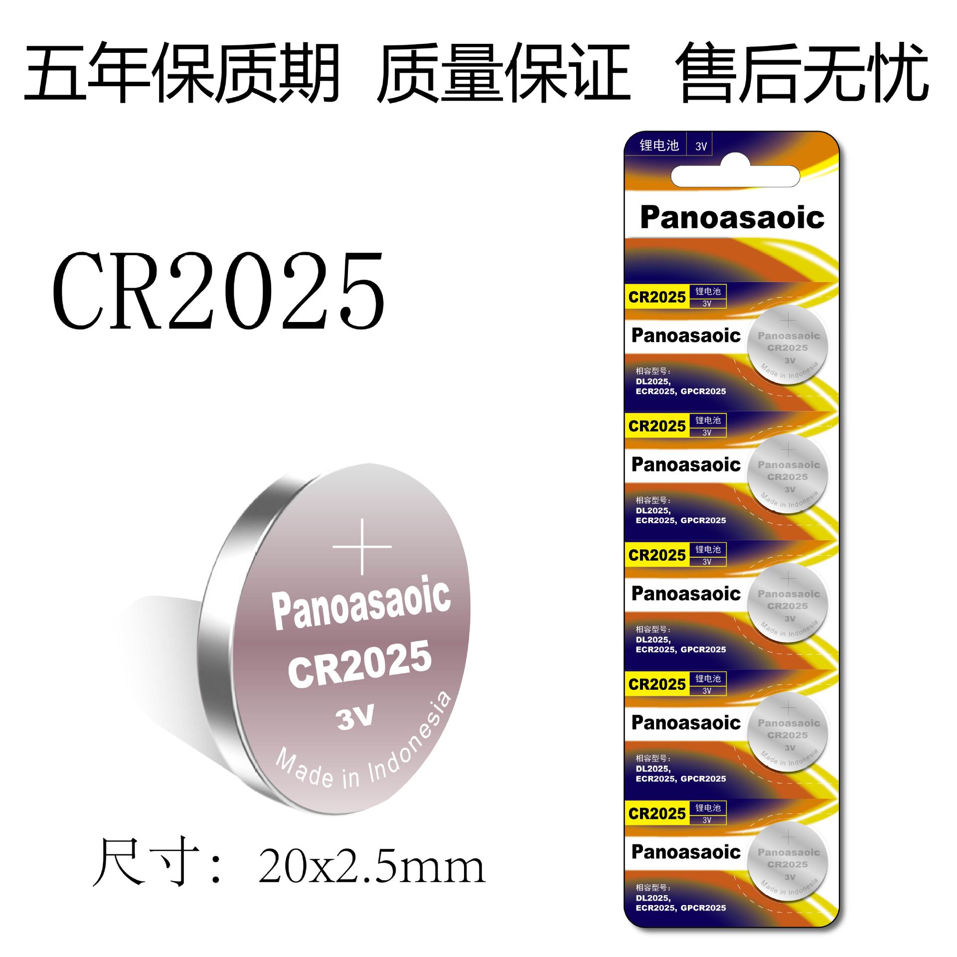 Panoasaoic Cr2032/Cr2025/Cr2016 Key Remote Control Motherboard Weight Scale Battery