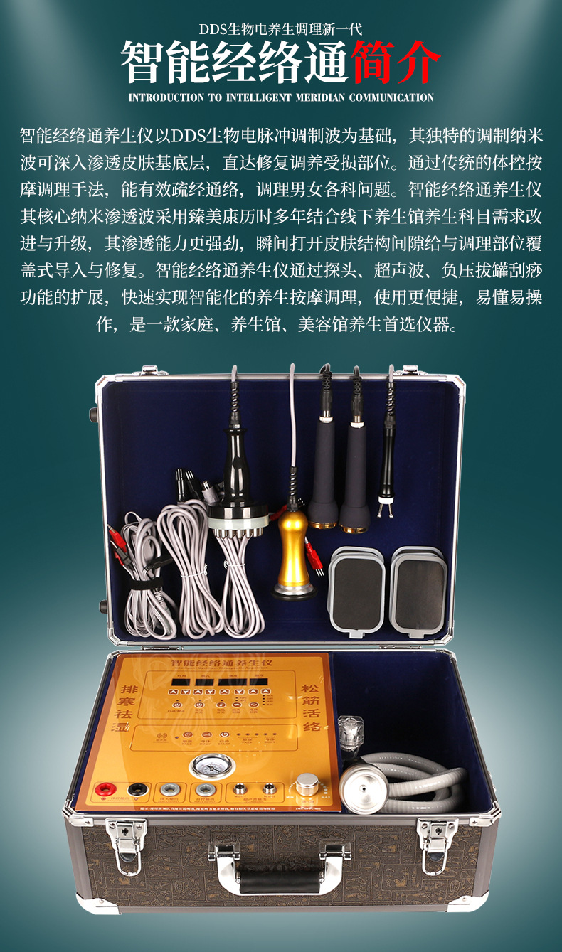 dds生物电疗理疗仪经络体控疏通酸碱平吸罐刮痧美容按摩厂家