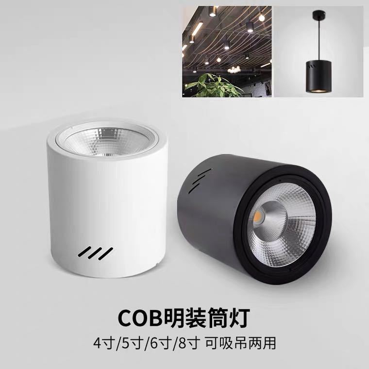 明装筒灯cob圆形免开孔吸顶30w40w50瓦大功率商场灯厅led明装筒灯