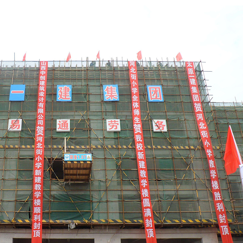 安全生产月标语条幅企业工厂车间建筑工地安全宣传大字横幅制作