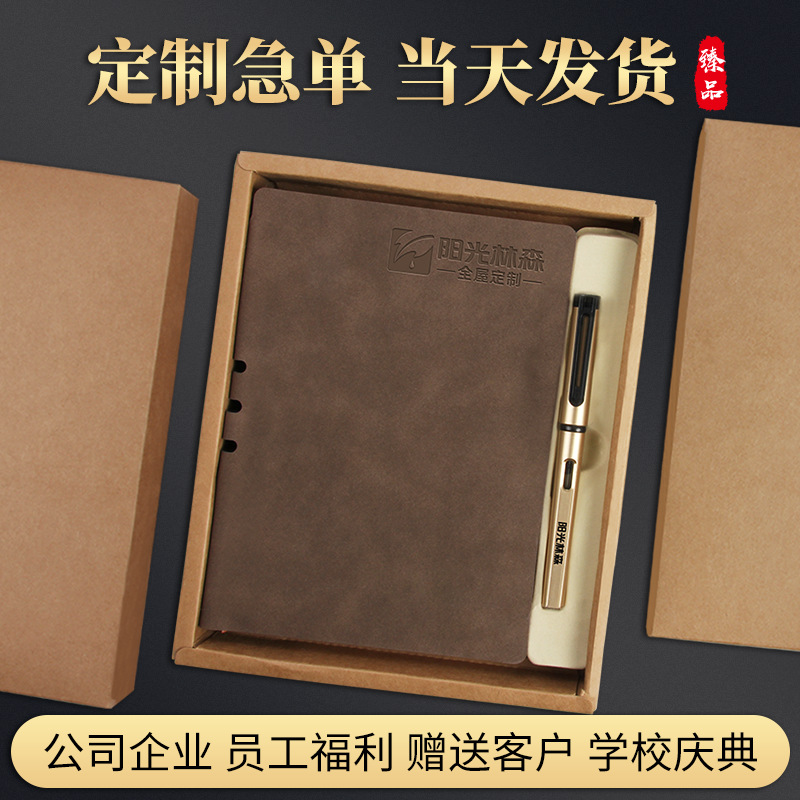 Business Notebook Gift Set Customized Logo Company Gift A5 Wholesale Notepad Gift Souvenir