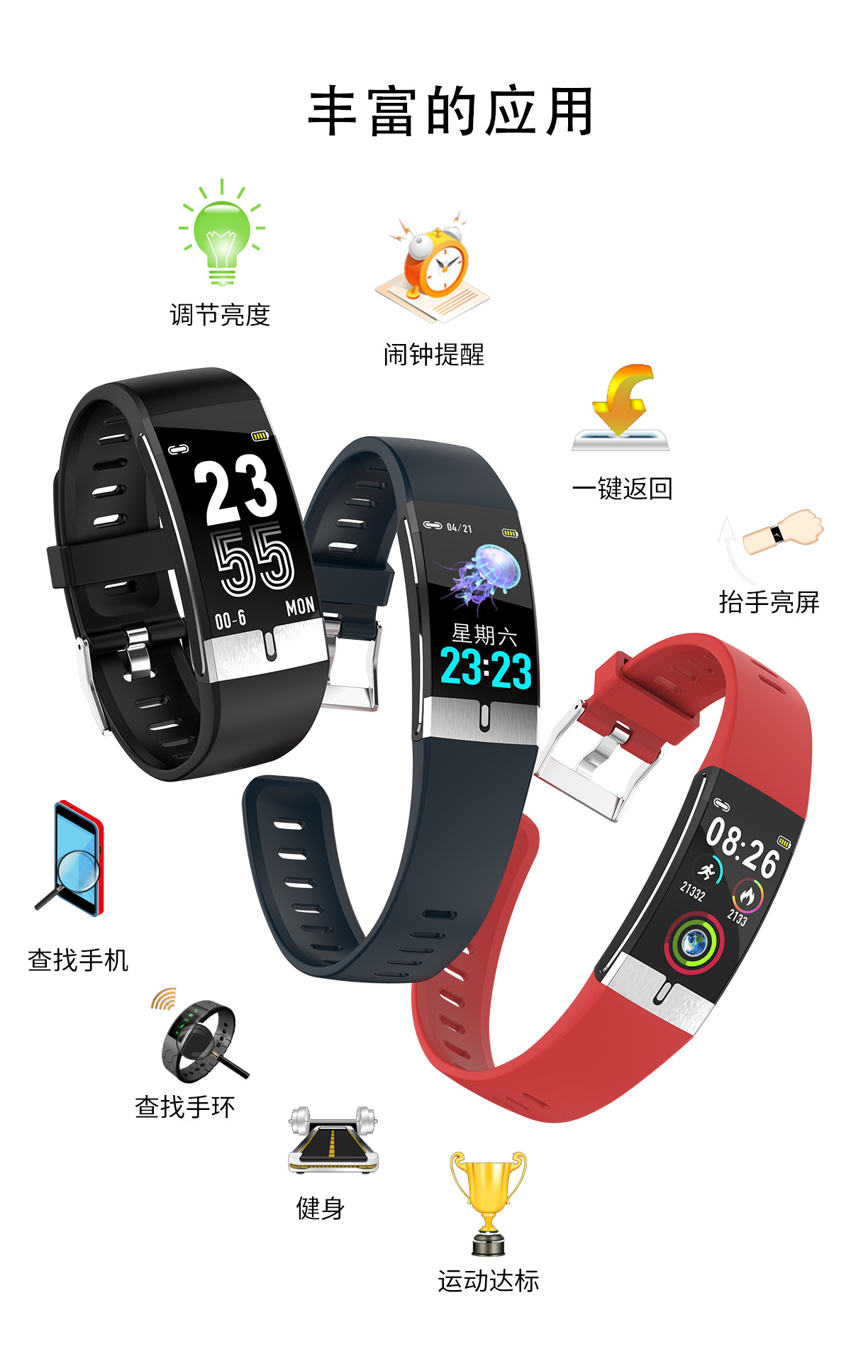 新款e66智能手环测体温心电图手环血压血氧心率计步监测防水额温