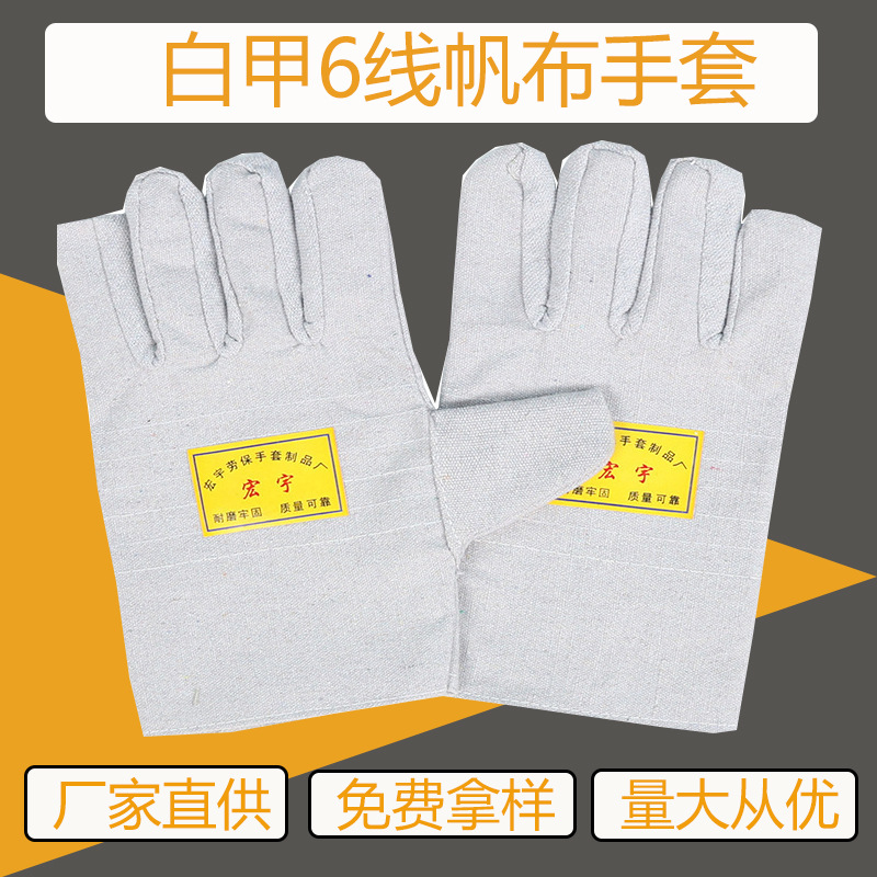 Canvas Gloves 24 Lines Double-Layer Thickened Full Lining Labor Protection Gloves Workshop Mechanical Construction Site Electric Welding Gloves