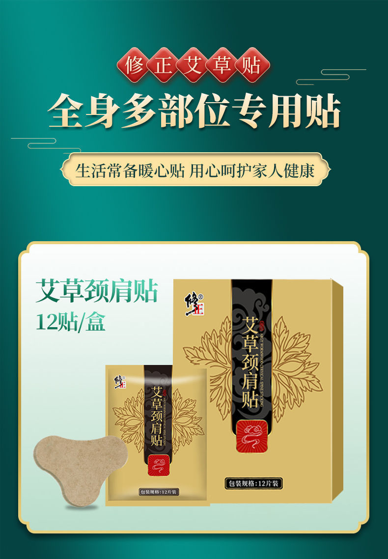 修正艾草贴肩贴颈椎贴腰椎贴膝盖贴膏药贴保健贴支持批发一件代发