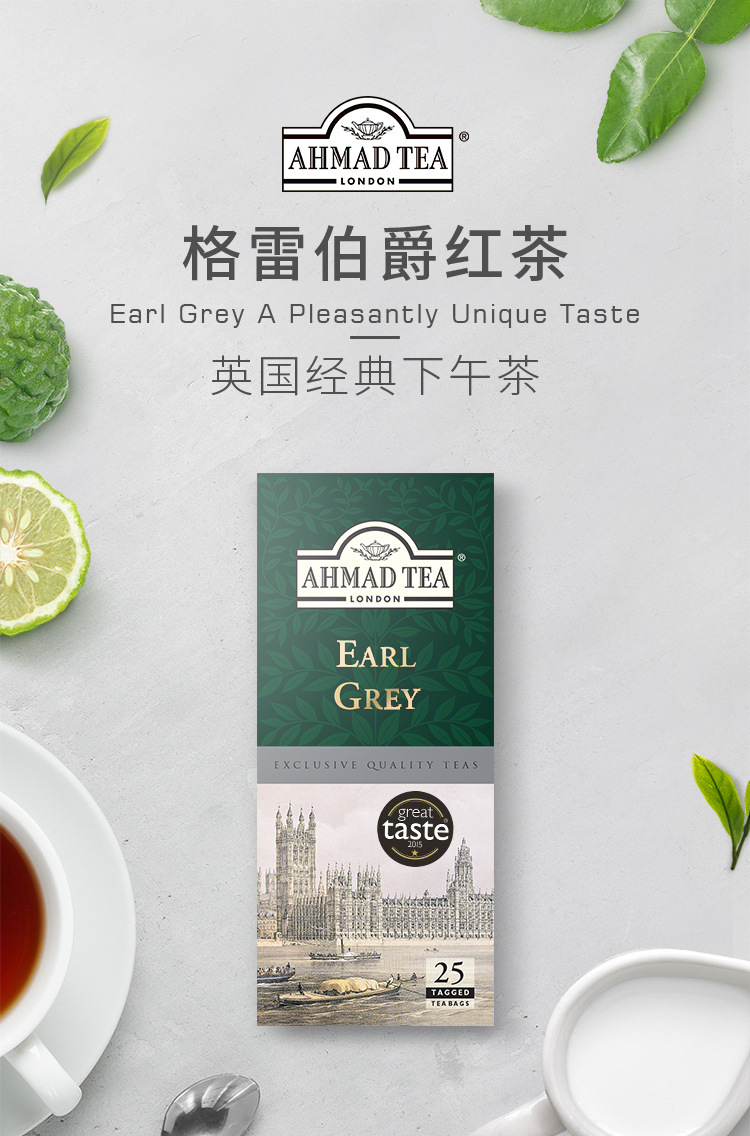 英国亚曼ahmad伯爵红茶25茶包盒装 进口佛手柑红茶茶叶袋泡茶茶包