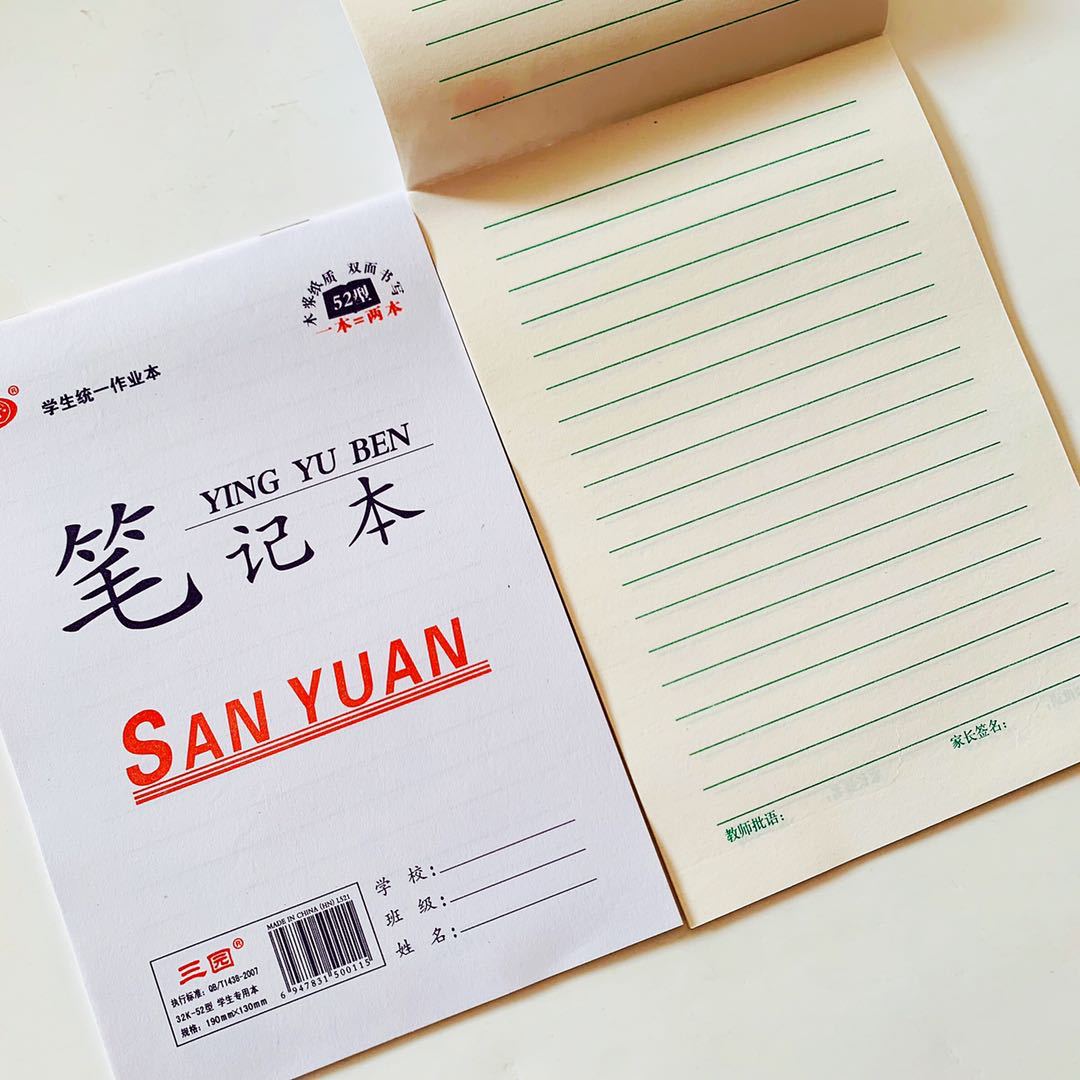 三园32k双面作业本 一本两用 数学拼音田格生字方格英语 可定做