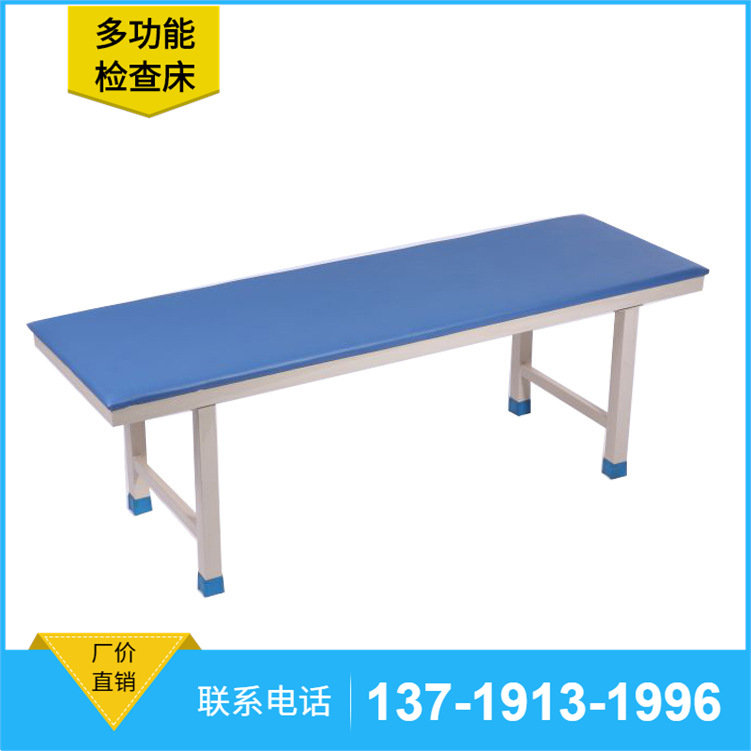 医院b超检查床诊查床医务室学生儿童体检床诊所诊察诊断诊疗床