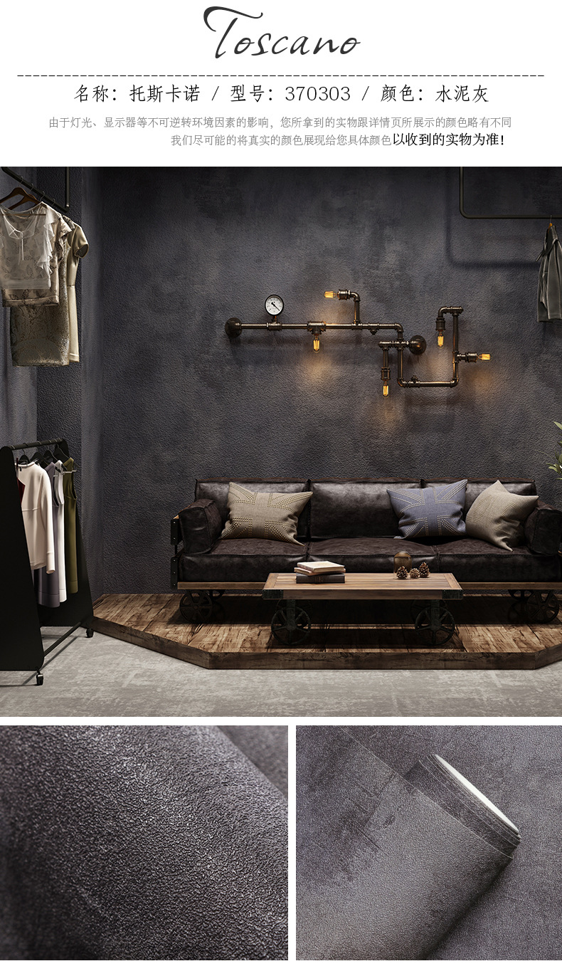 复古纯色素色工业风水泥灰墙纸 服装店餐厅酒吧网咖北欧ins风壁纸