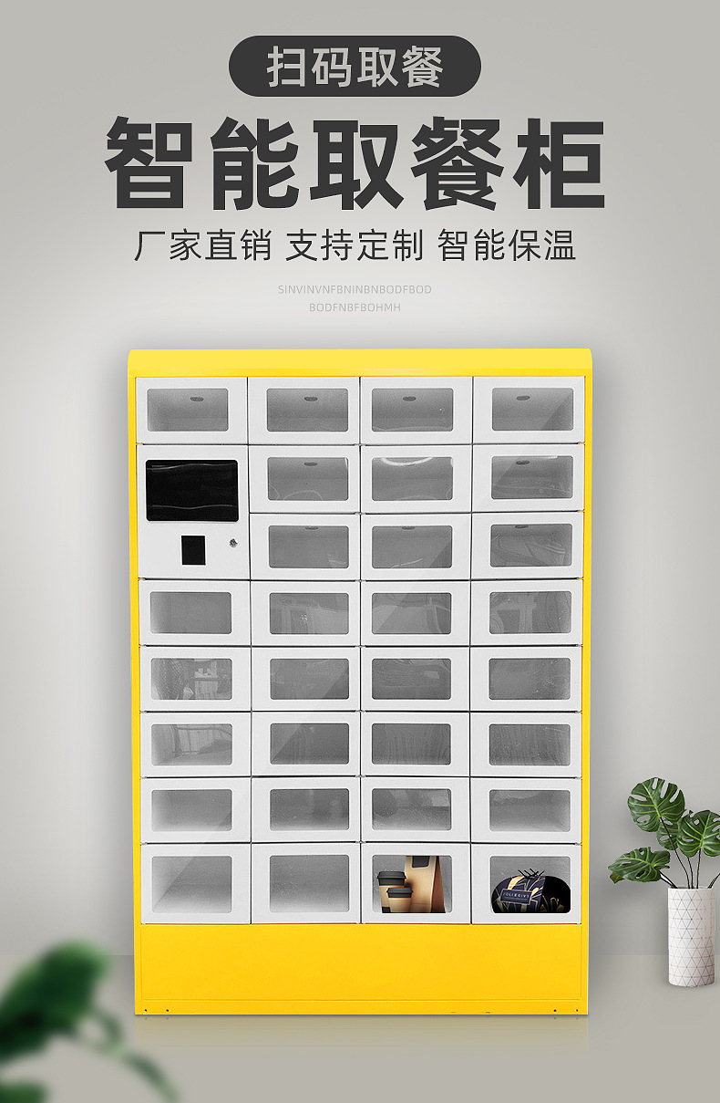 洛阳智能取餐柜厂家外卖存放保温格子柜美团饿了么取餐柜