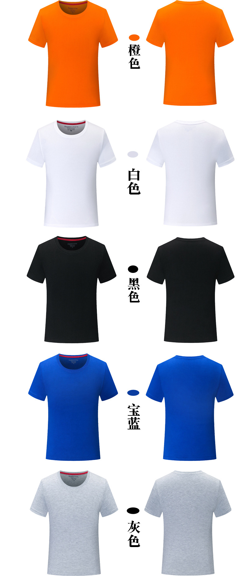 夏季男士t恤圆领广告衫纯棉短袖工作服定制企业团体服文化衫印字