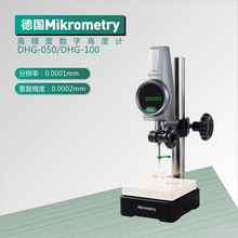 德国mikrometry密克微测数字高度计DHG-050P精密测高仪器