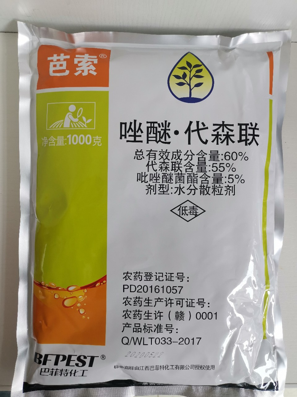 60%唑醚代森联葡萄霜霉国产百泰西瓜病蔓枯病疫病白粉杀菌剂1000g