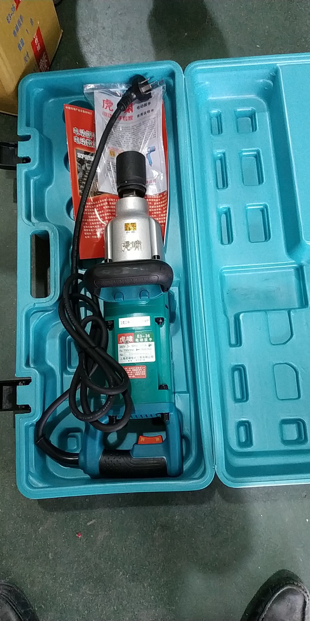 e36电动扳手,电动扳手