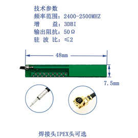 wifi天线　内置　PCB板　2.4G