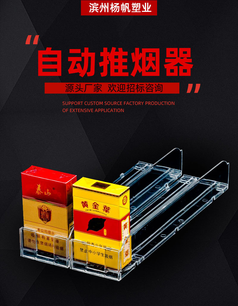自动推烟器单边烟架卷烟推进器烟架子一体式烟草展示架香烟助推器