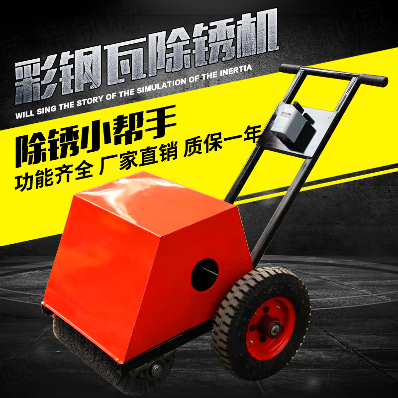 小型电动钢管除锈机价格 行走式钢板除锈机 汽油彩钢瓦打磨除锈机