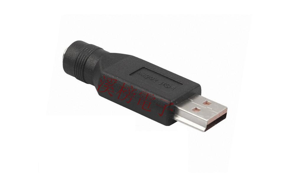 dc接口转usb接头 dc插座转换usb插头 dc电源插座转usb插头公头2.