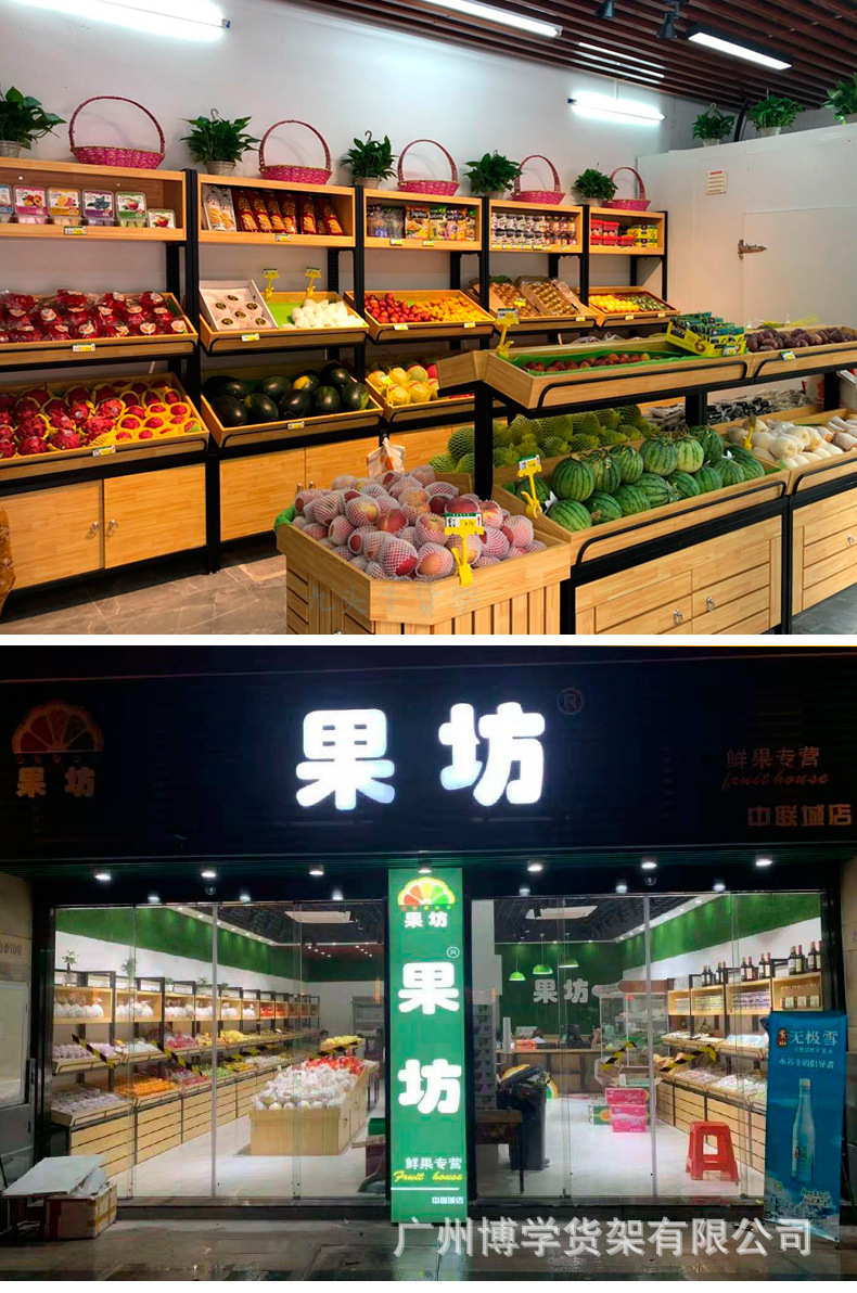 百果园木质水果店切果台 便利店多功能展示台 蔬果店简约转角货架