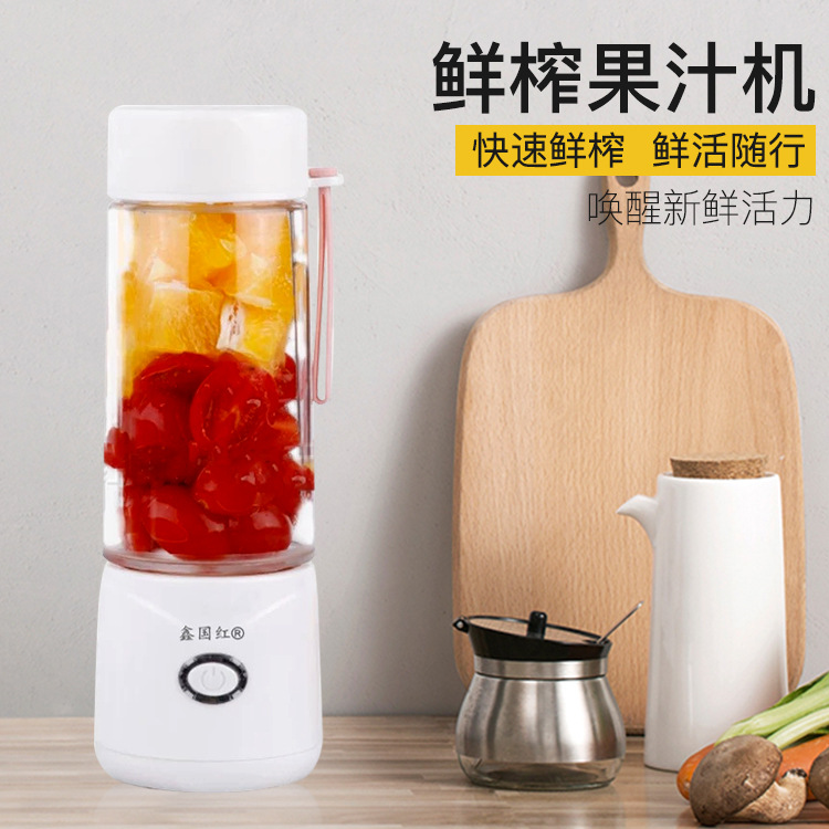 便携式鲜榨果汁杯