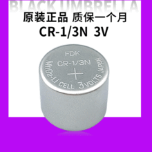 FDK CR1/3N 3V纽扣锂电池 血糖仪电子 相机闪光M6 M7电池DL-1/3N