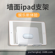 适用浴室床头多功能ipad手机支架墙面支架充电免打孔懒人平板支架