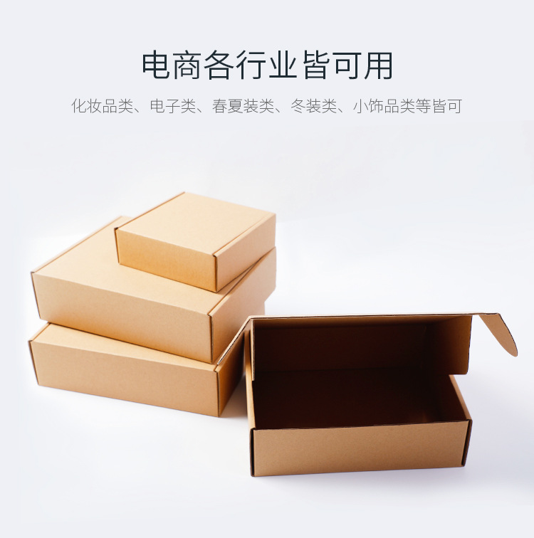适度包装飞机盒快递盒子服装纸盒工厂批发现货纸箱可印刷logo包邮