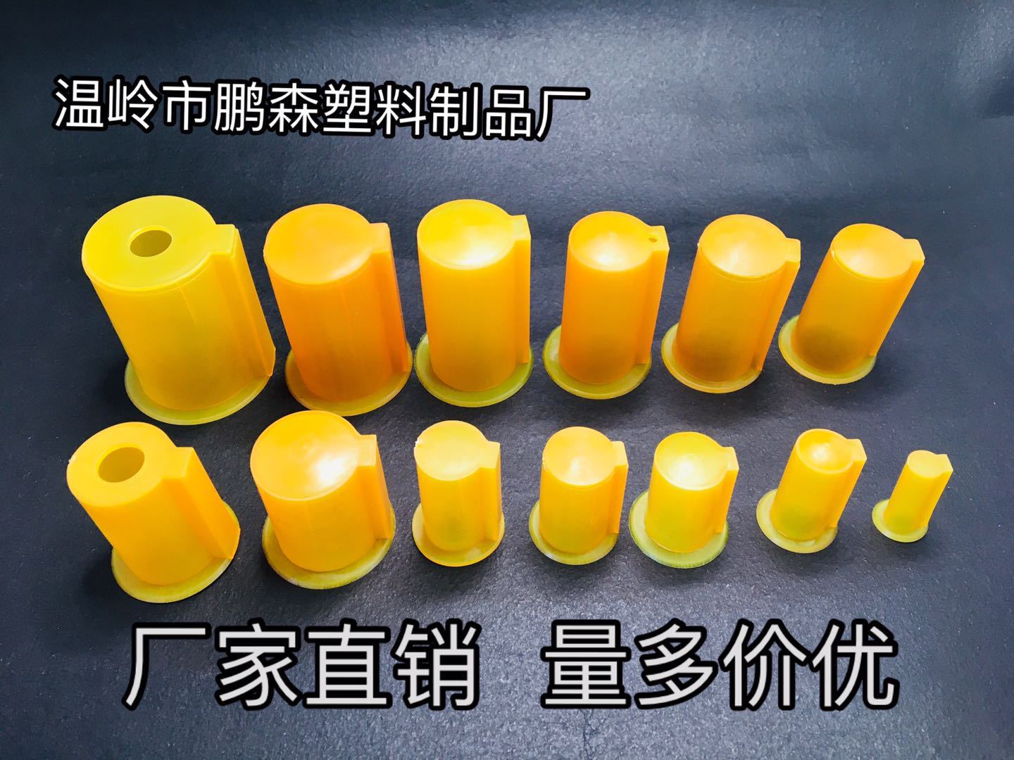 厂家直销 伺服电机 步进电机 减速机 马达电机轴保护套塑料黄轴套